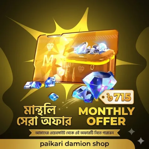 monthly  offer 